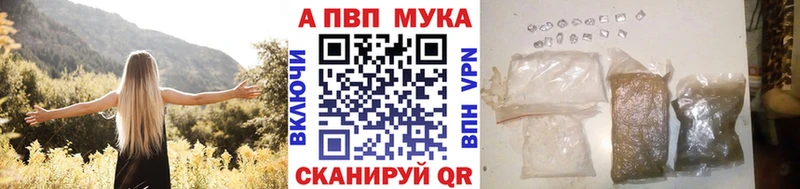 A PVP мука хочу кракен ссылки Ясный