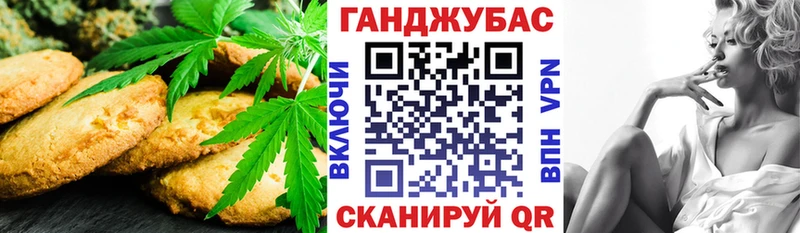 Печенье с ТГК конопля  Ясный 