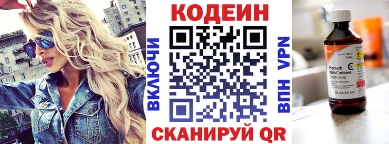 Кодеин Purple Drank MEGA как войти Ясный