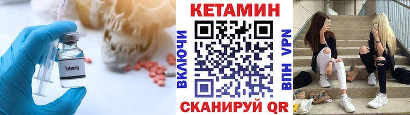 КЕТАМИН VHQ  ссылка на мегу как войти  Ясный 