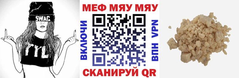 Мефедрон кристаллы Ясный